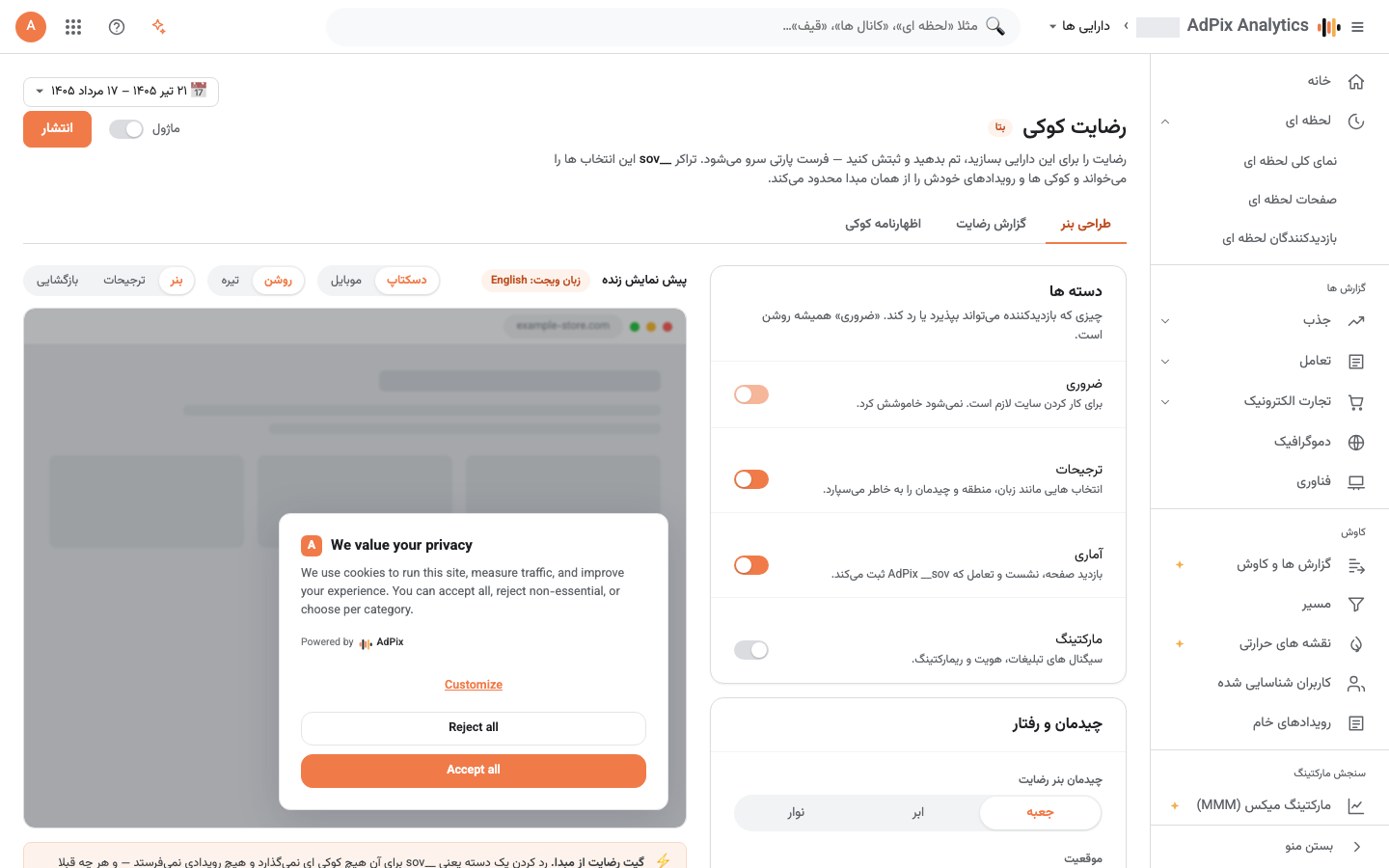 سازنده بنر رضایت با پیشنمایش زنده و انتخاب قالب.